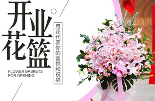 安徽六安市金寨县古碑镇花篮配送